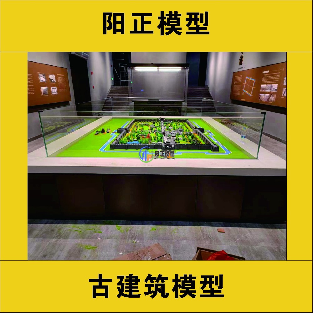 山西沙盤(pán)模型