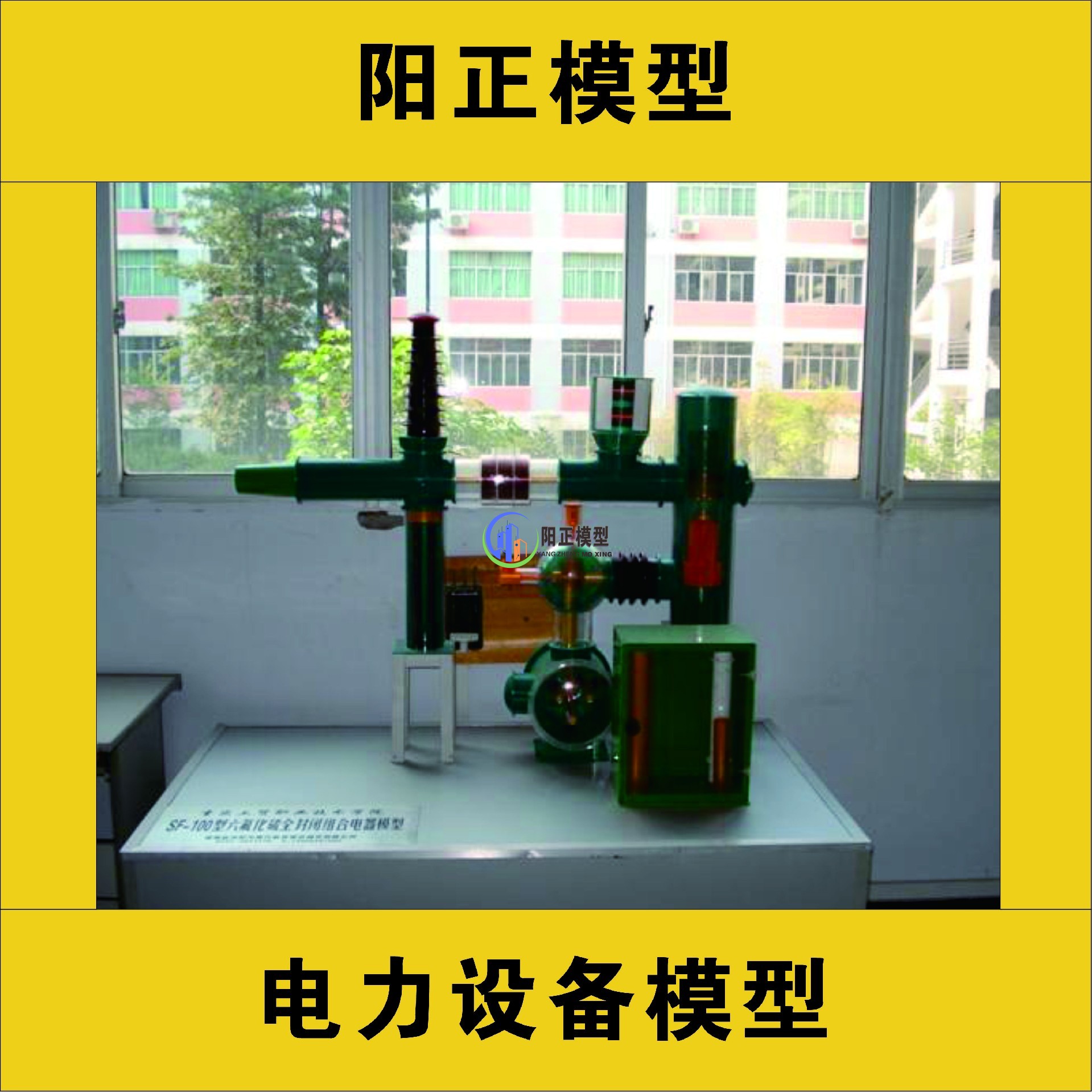 電力設備模型1.jpg