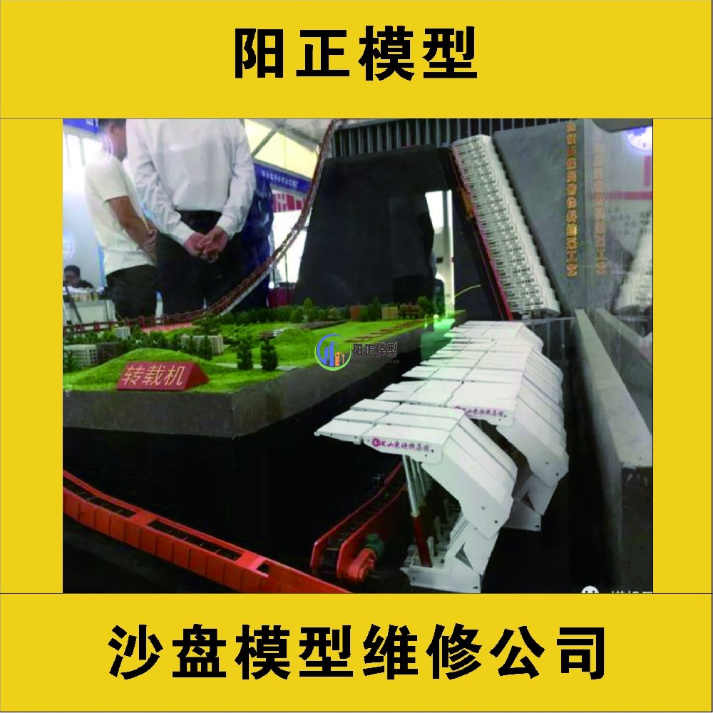 山西沙盤(pán)模型