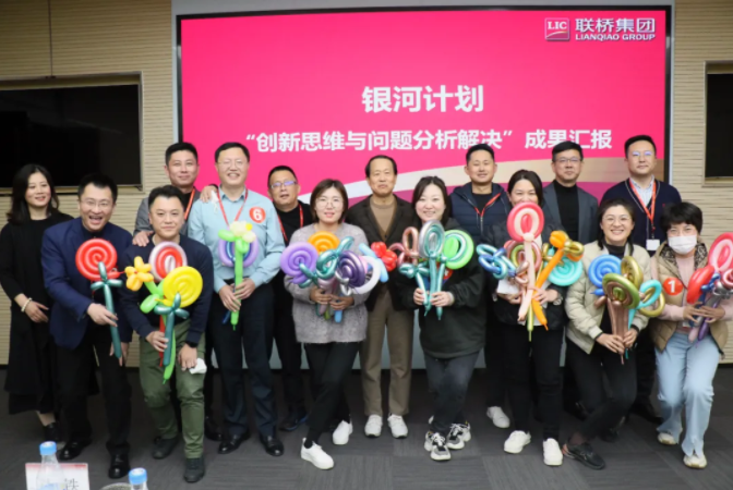 點(diǎn)贊！組團(tuán)比拼、大咖點(diǎn)評，聯(lián)橋集團(tuán)“銀河計(jì)劃”成果匯報(bào)會太燃了！(圖4)