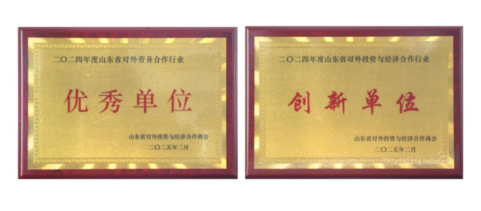 聯(lián)橋人力：四獎見證卓越，國際化征程再啟航