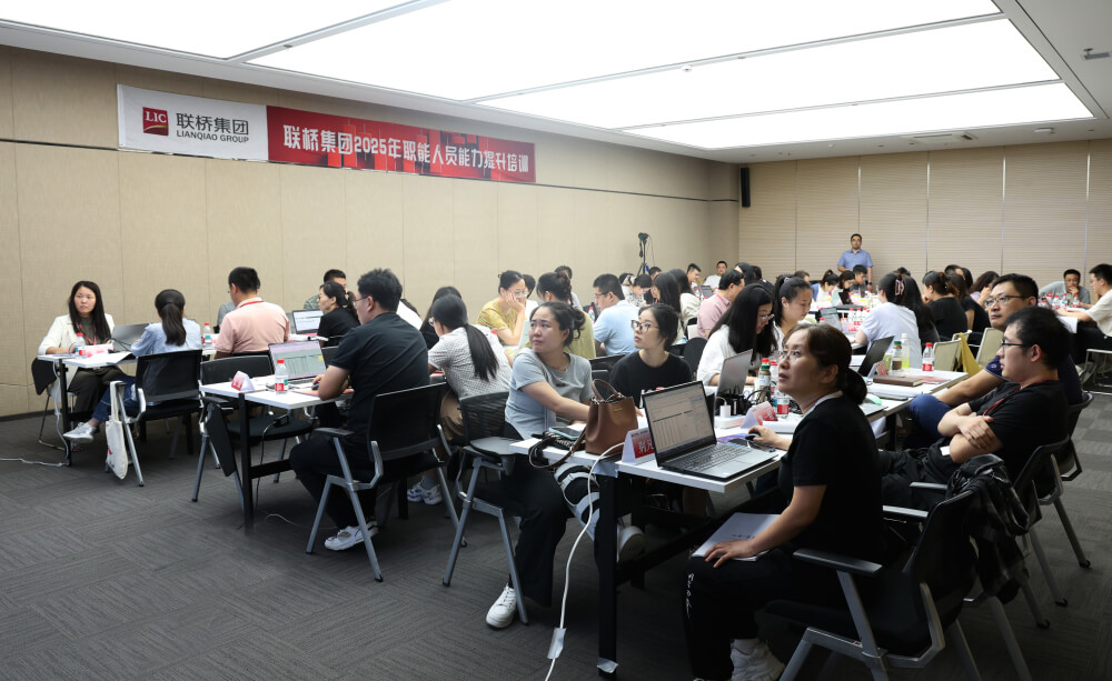 用數(shù)據(jù)說話，為管理賦能——聯(lián)橋集團職能人員數(shù)據(jù)分析培訓(xùn)成功舉辦