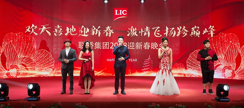 歡天喜地迎新春，激情飛揚(yáng)跨巔峰——聯(lián)橋集團(tuán)2018迎新春晚會精彩上演